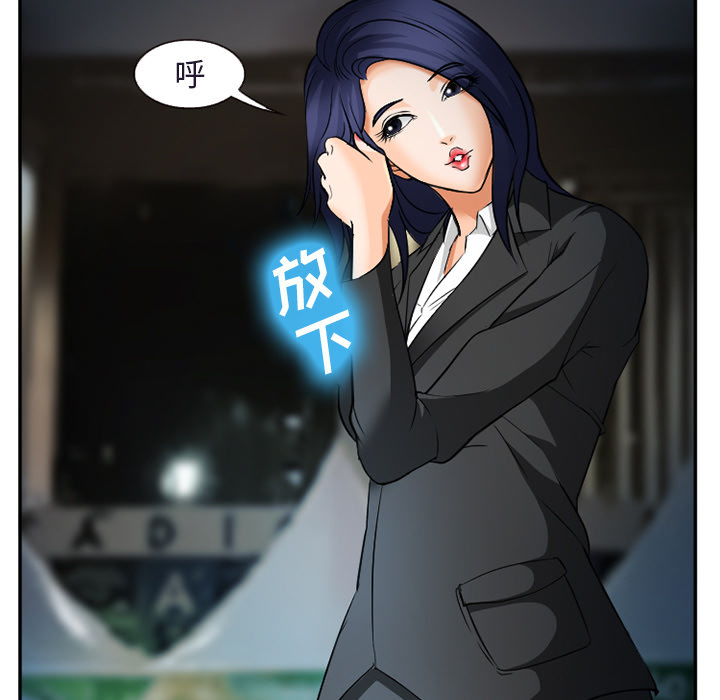 《爱情契约》漫画 第31章