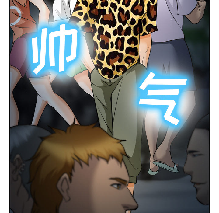 《爱情契约》漫画 第31章
