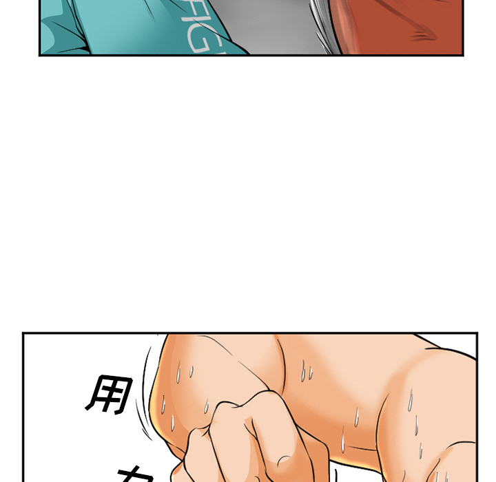 《爱情契约》漫画 第31章