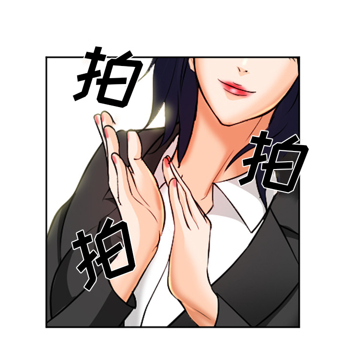 《爱情契约》漫画 第31章