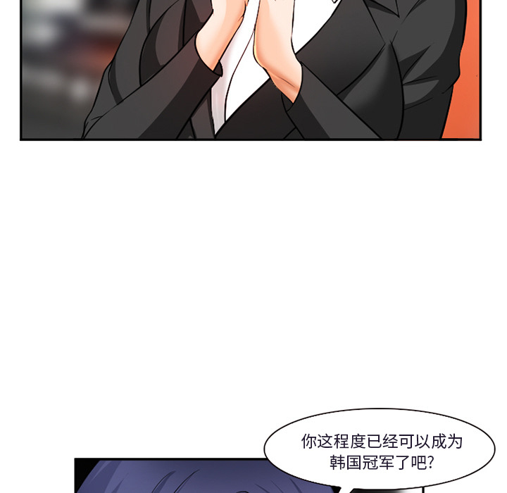 《爱情契约》漫画 第31章