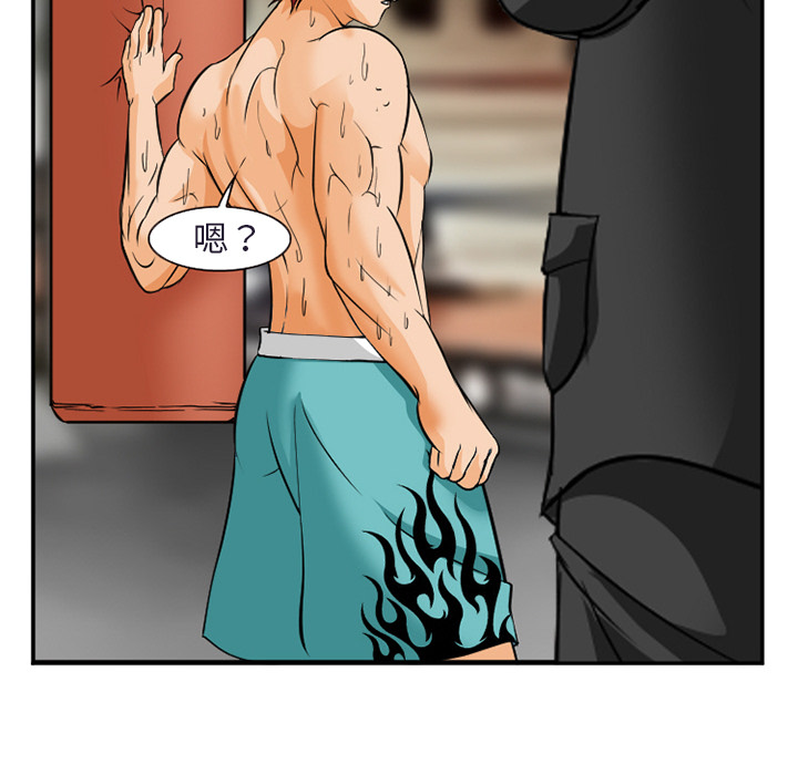 《爱情契约》漫画 第31章