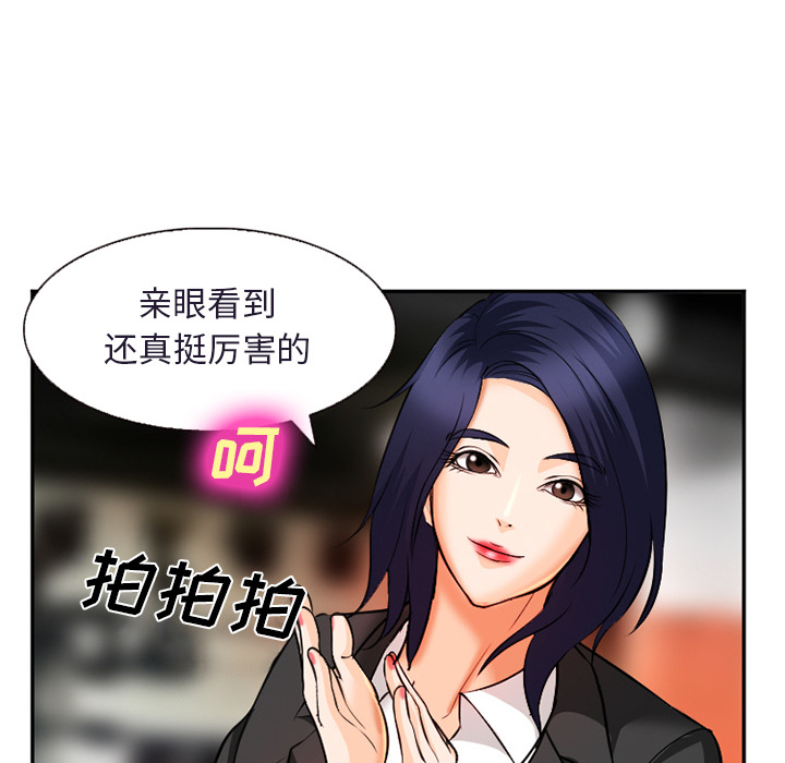 《爱情契约》漫画 第31章