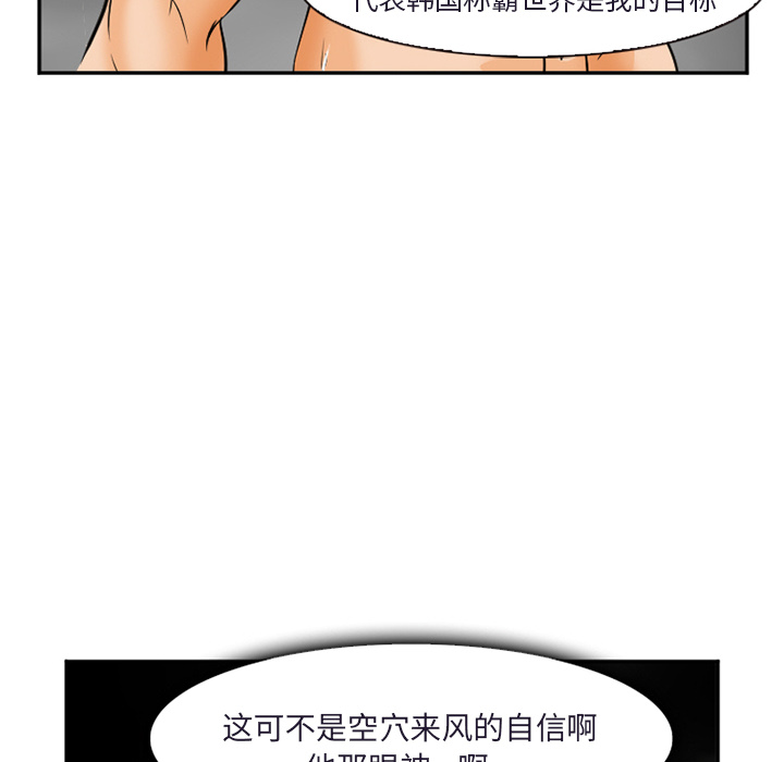 《爱情契约》漫画 第31章