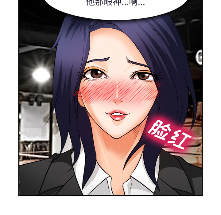 《爱情契约》漫画 第31章