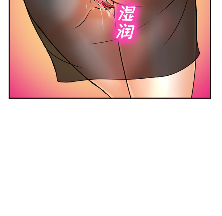 《爱情契约》漫画 第31章
