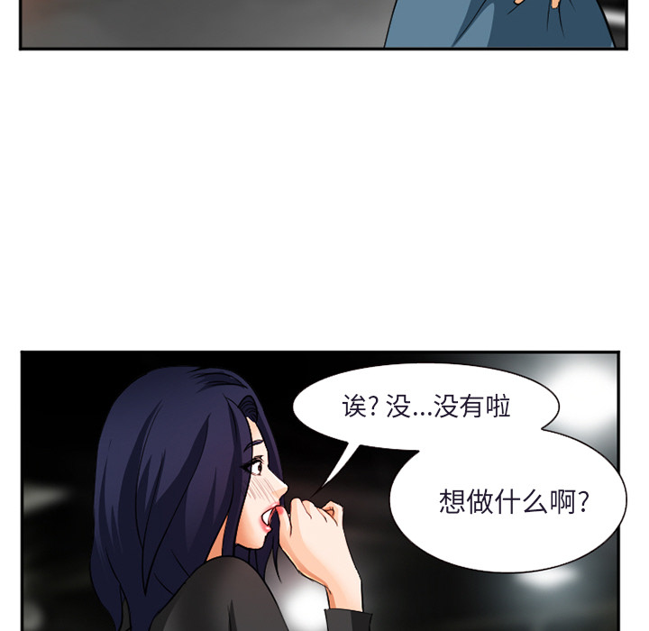 《爱情契约》漫画 第31章