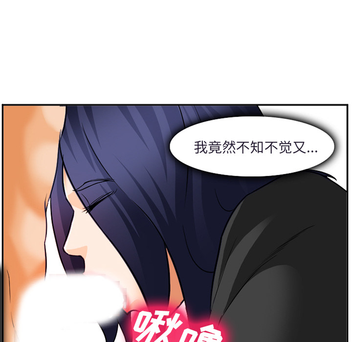 《爱情契约》漫画 第31章