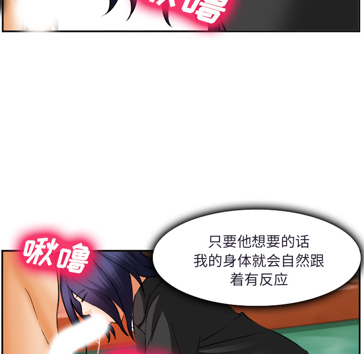 《爱情契约》漫画 第31章
