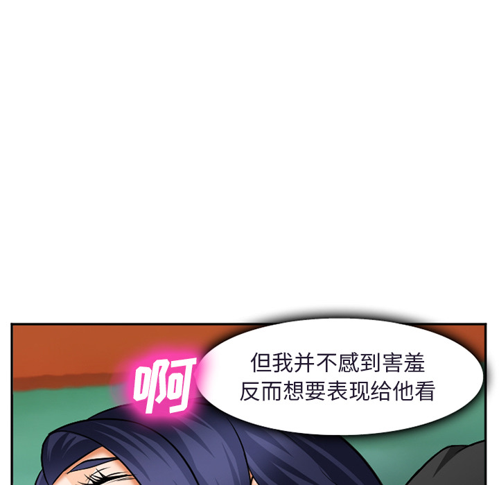 《爱情契约》漫画 第31章