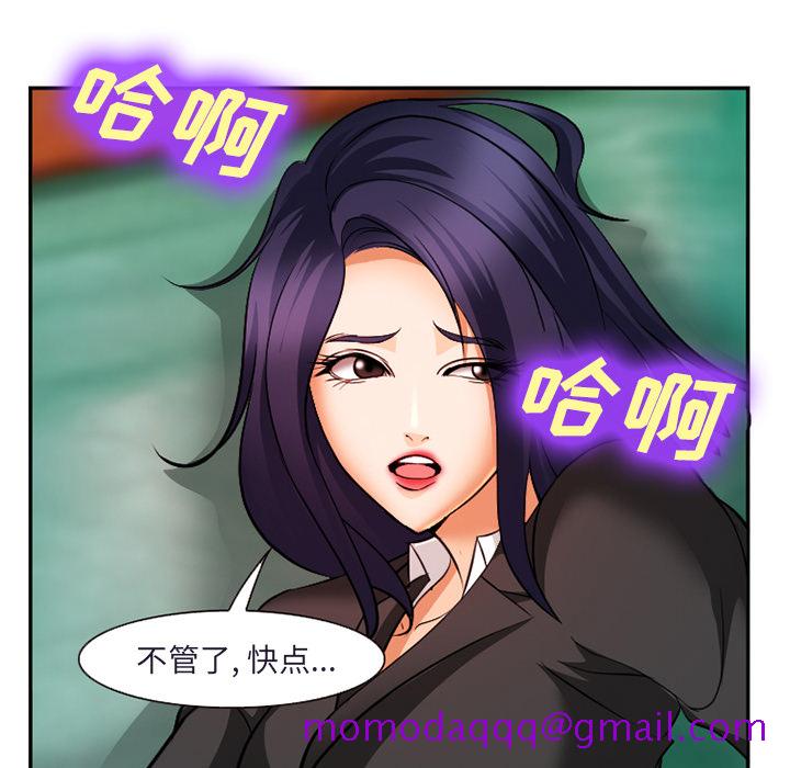 《爱情契约》漫画 第31章