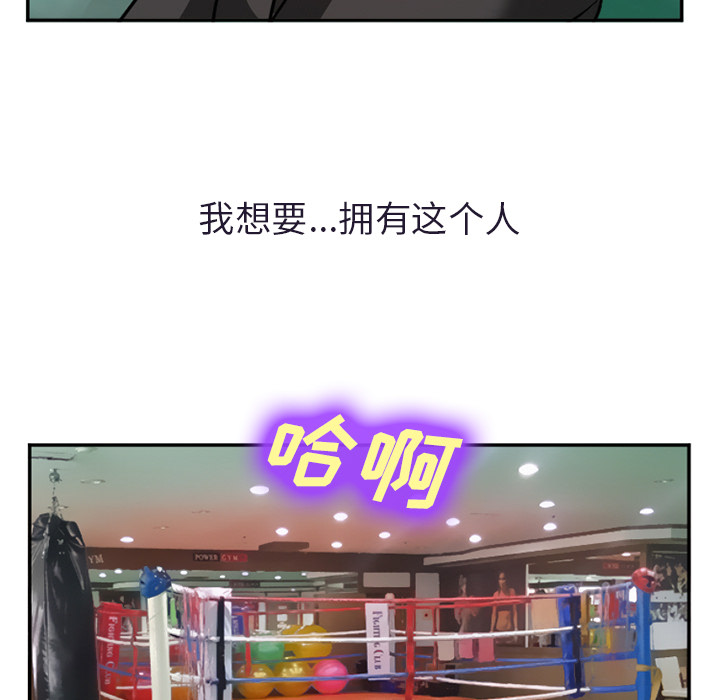 《爱情契约》漫画 第31章