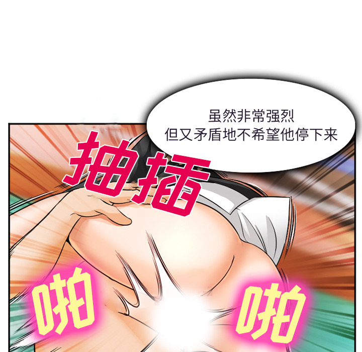 《爱情契约》漫画 第31章