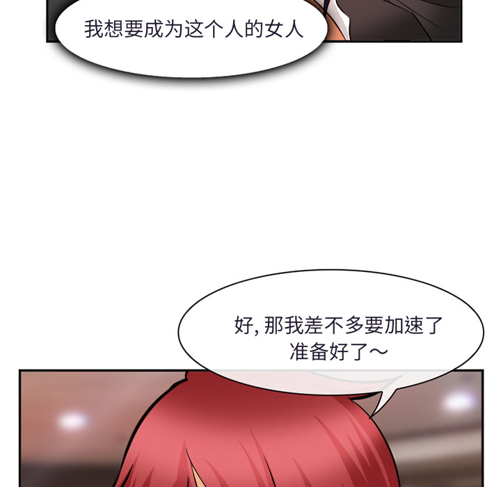 《爱情契约》漫画 第31章