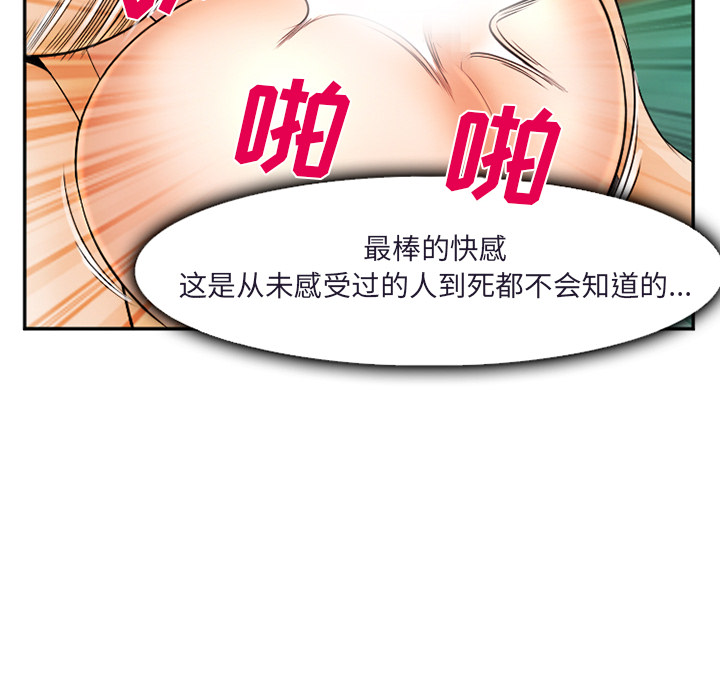 《爱情契约》漫画 第31章