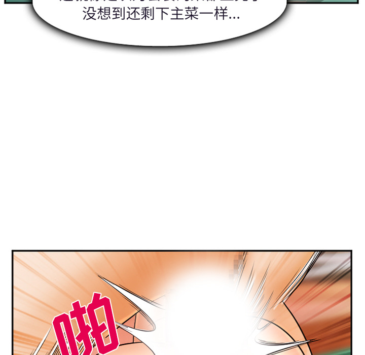 《爱情契约》漫画 第31章