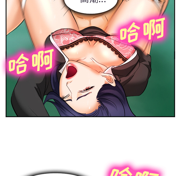 《爱情契约》漫画 第31章