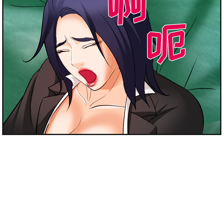 《爱情契约》漫画 第31章