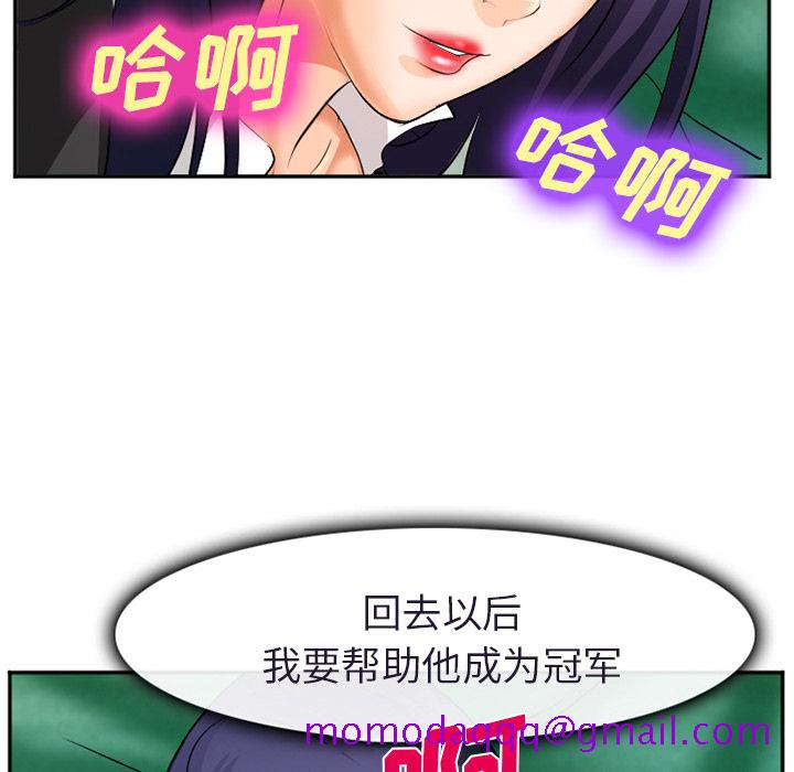 《爱情契约》漫画 第31章