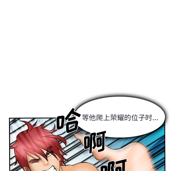 《爱情契约》漫画 第31章