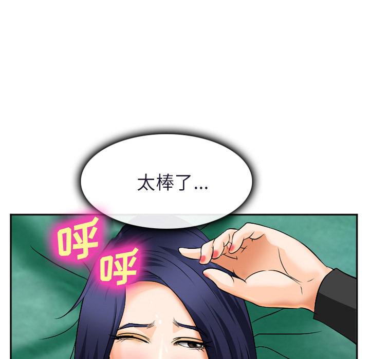 《爱情契约》漫画 第31章
