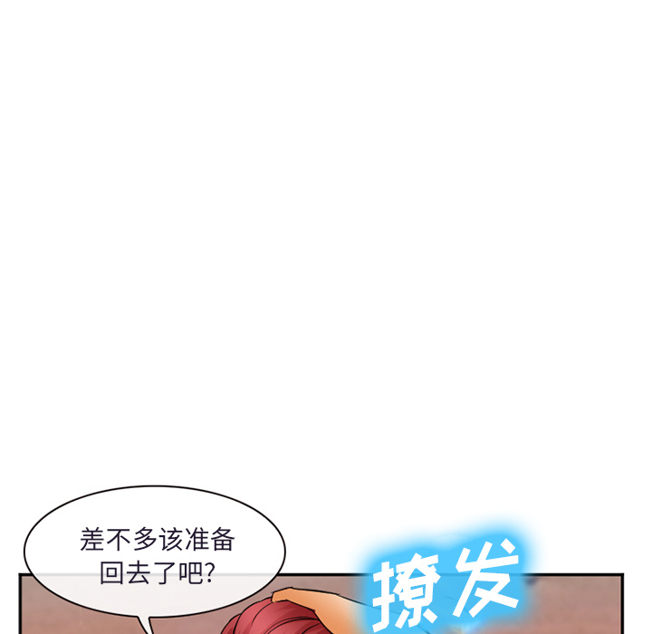 《爱情契约》漫画 第31章