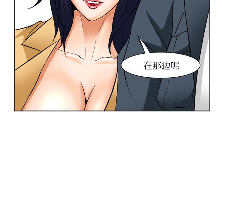 《爱情契约》漫画 第31章