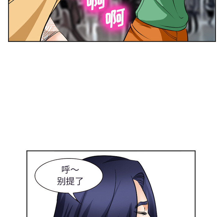 《爱情契约》漫画 第31章