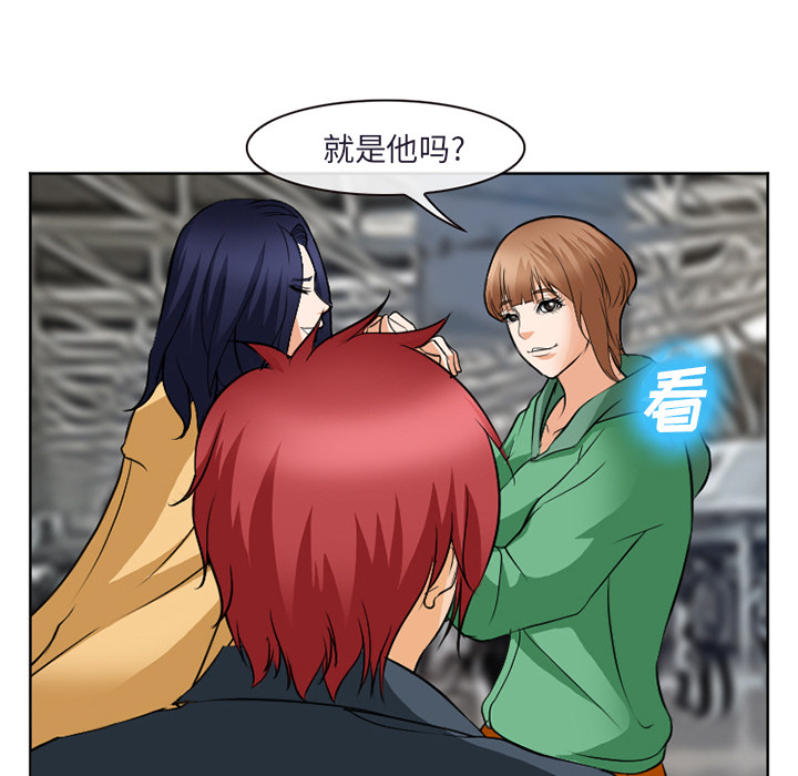 《爱情契约》漫画 第31章