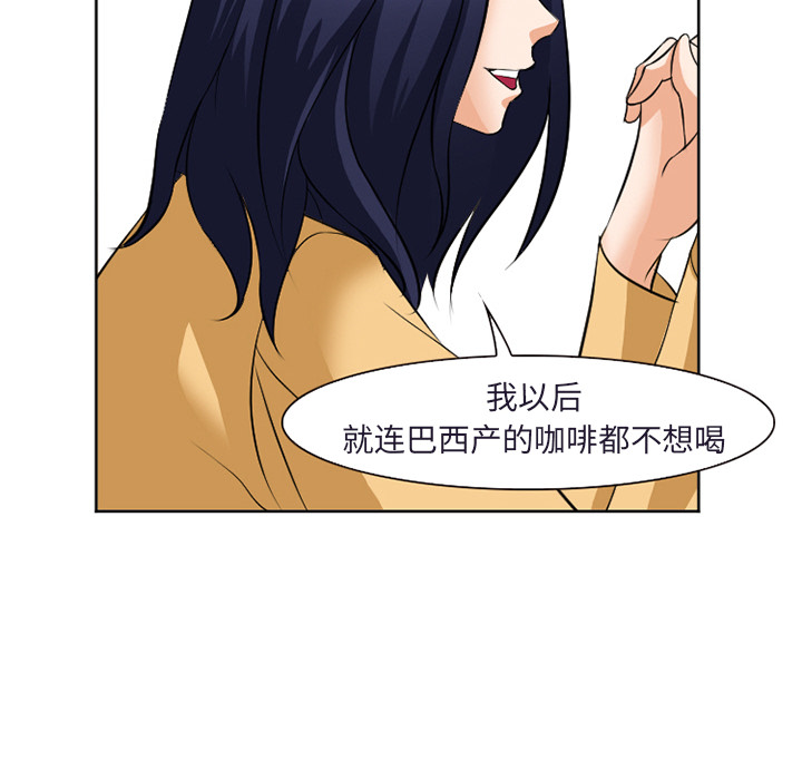 《爱情契约》漫画 第31章