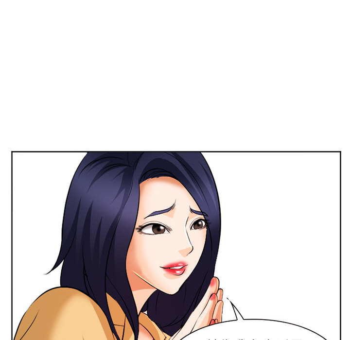 《爱情契约》漫画 第31章