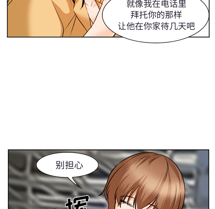 《爱情契约》漫画 第31章