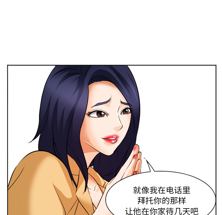 《爱情契约》漫画 第32章