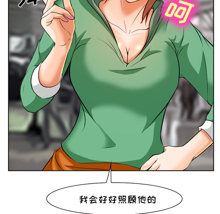 《爱情契约》漫画 第32章