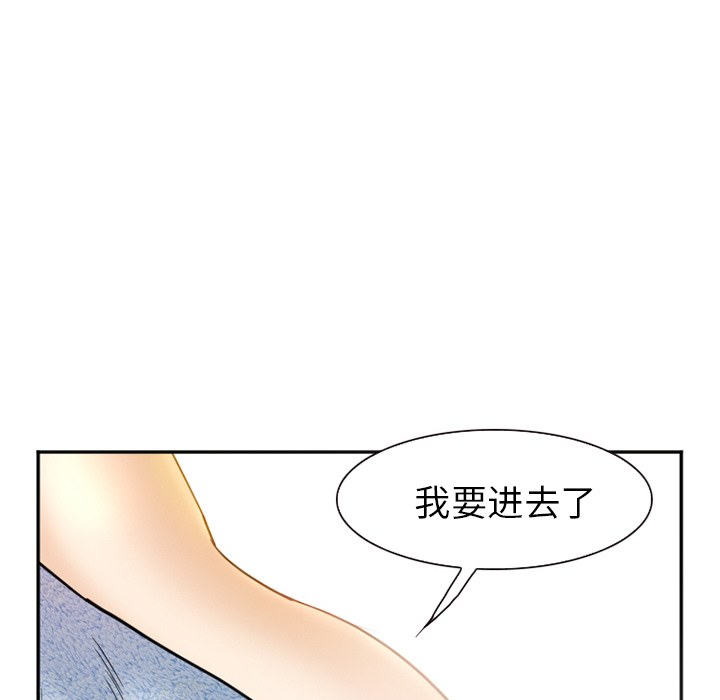 《爱情契约》漫画 第32章