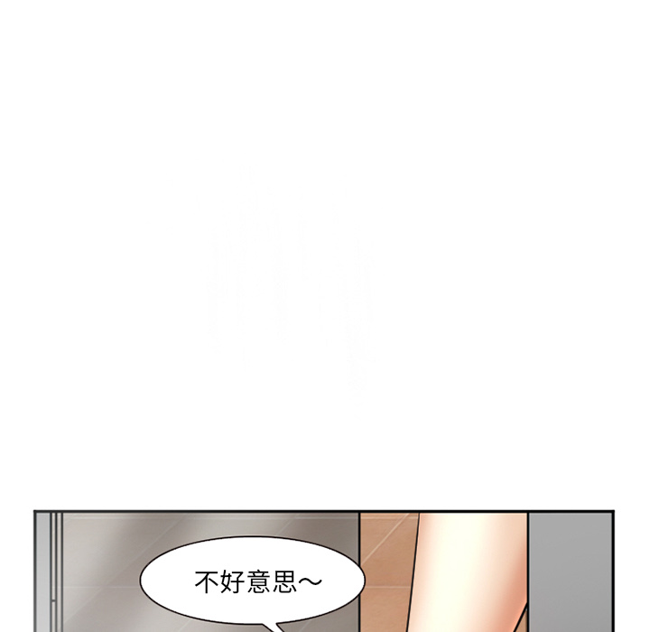 《爱情契约》漫画 第32章