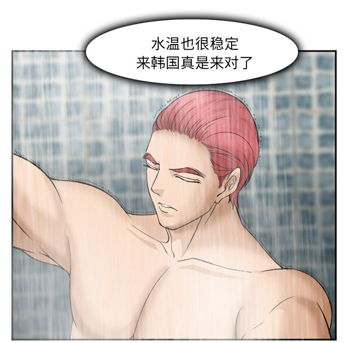 《爱情契约》漫画 第32章