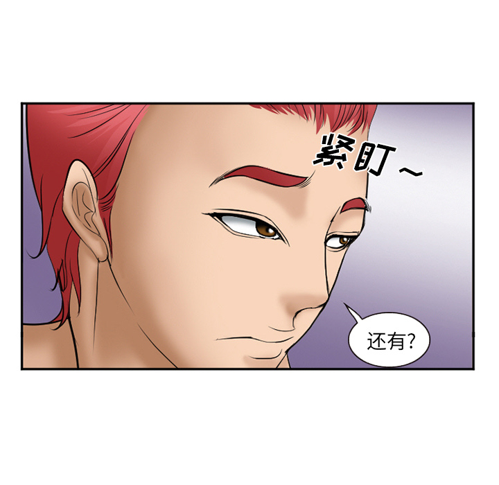 《爱情契约》漫画 第32章