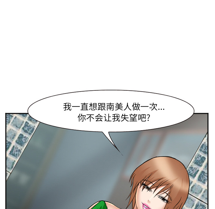 《爱情契约》漫画 第32章