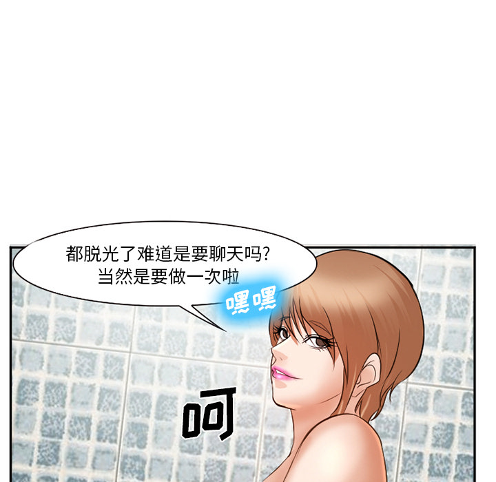 《爱情契约》漫画 第32章