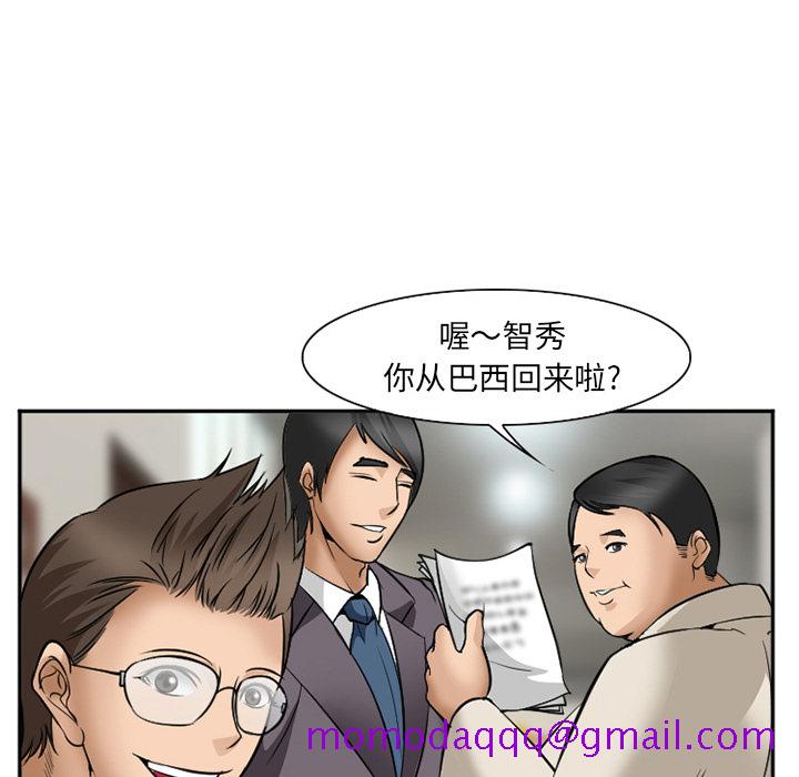 《爱情契约》漫画 第32章