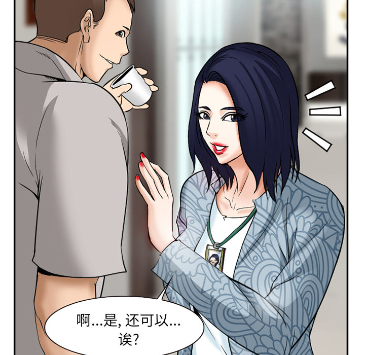 《爱情契约》漫画 第32章