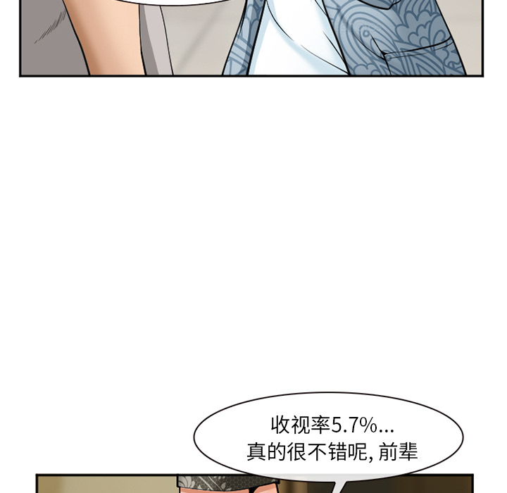 《爱情契约》漫画 第32章