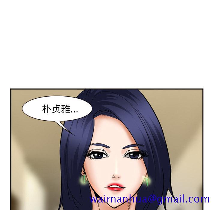 《爱情契约》漫画 第32章