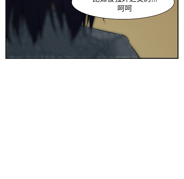 《爱情契约》漫画 第32章