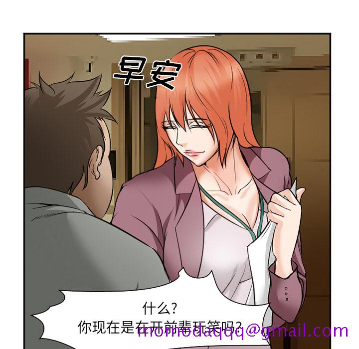 《爱情契约》漫画 第32章