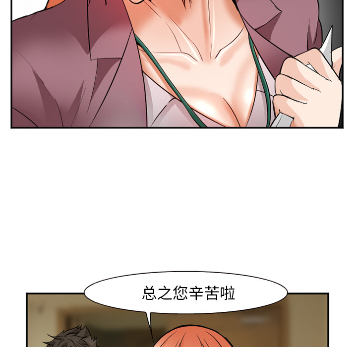 《爱情契约》漫画 第32章