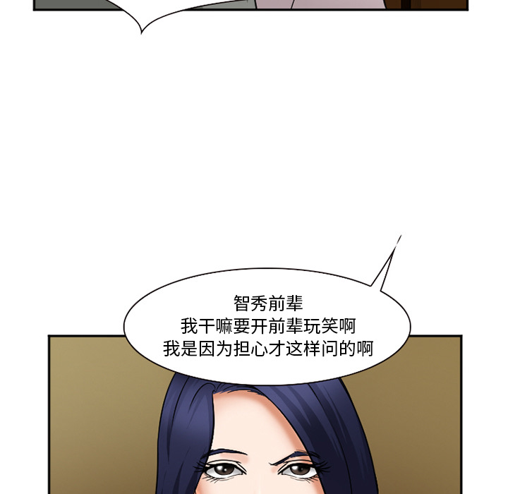 《爱情契约》漫画 第32章