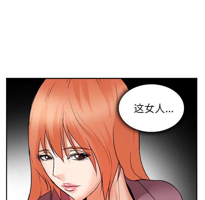 《爱情契约》漫画 第32章