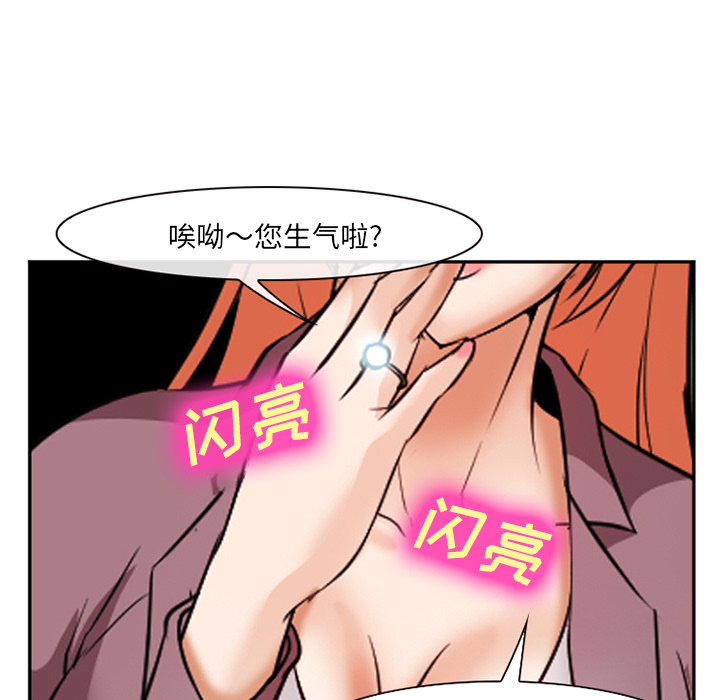 《爱情契约》漫画 第32章
